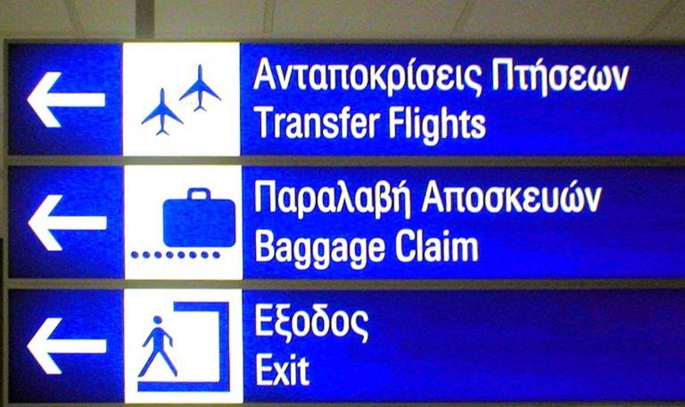 Greece: no EES biometric checks for UK visitors so far